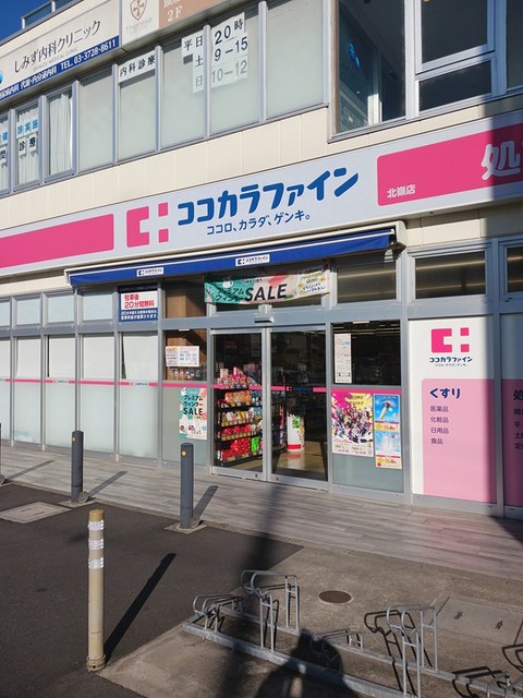 ドラックストア　ココカラファイン（ドラッグストア）まで282m