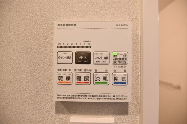その他設備　☆設備充実☆