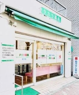 ドラックストア　タカラ薬局 深川（ドラッグストア）まで453m