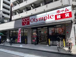 スーパー　Olympic葛西店（スーパー）まで328m