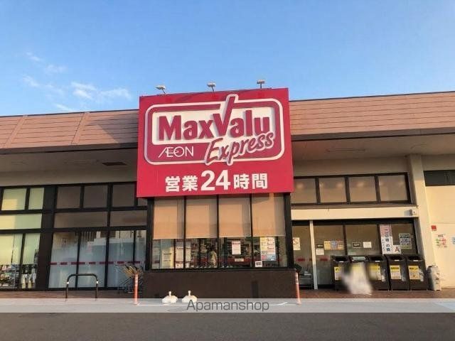 その他　マックスバリュエクスプレス富士今泉店（その他）まで774m