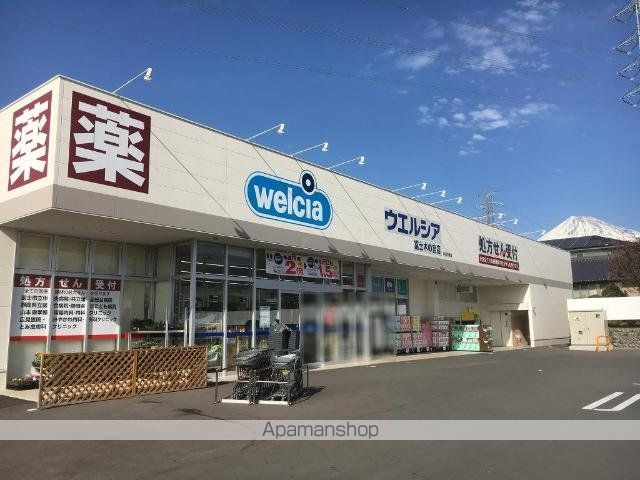 その他　ウエルシア富士木の宮店（その他）まで603m