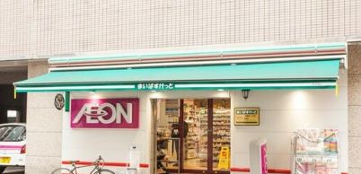 スーパー　まいばすけっと浅草橋1丁目店（スーパー）まで481m