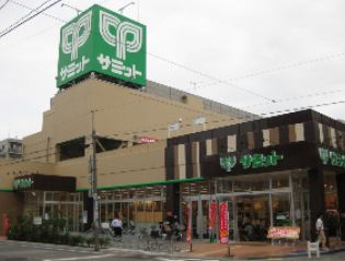スーパー　サミットストア両国石原店（スーパー）まで439m