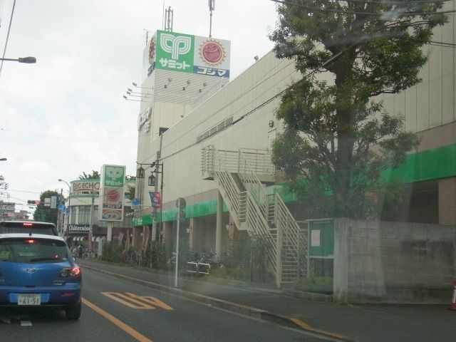 スーパー　サミット（スーパー）まで350m