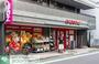 スーパー　まいばすけっと松島3丁目店（スーパー）まで310m