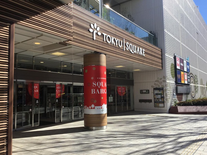 スーパー　東急ストア 中央林間店（スーパー）まで199m