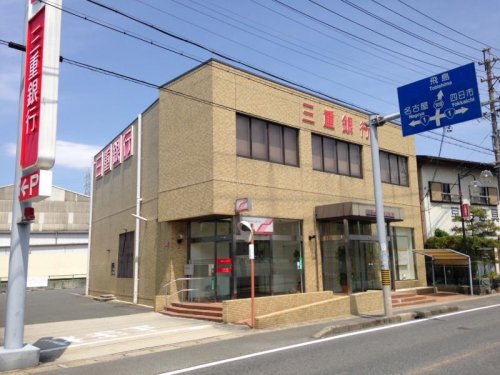 銀行　三重銀行佐古木支店（銀行）まで528m