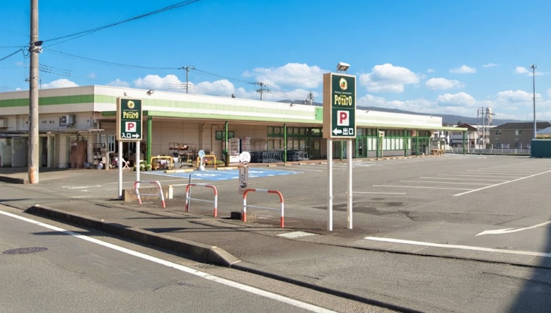 スーパー　ポテト 錦田店（スーパー）まで1067m