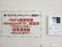 セキュリティ　モニターホンで安心♪