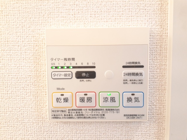 その他設備
