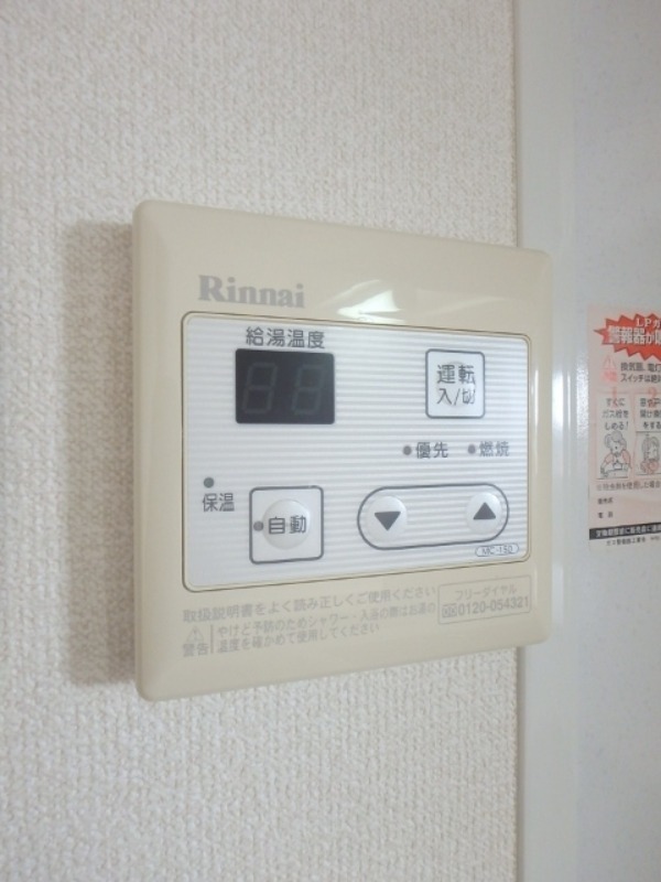その他設備　図面と現状に相違がある場合には現状を優先