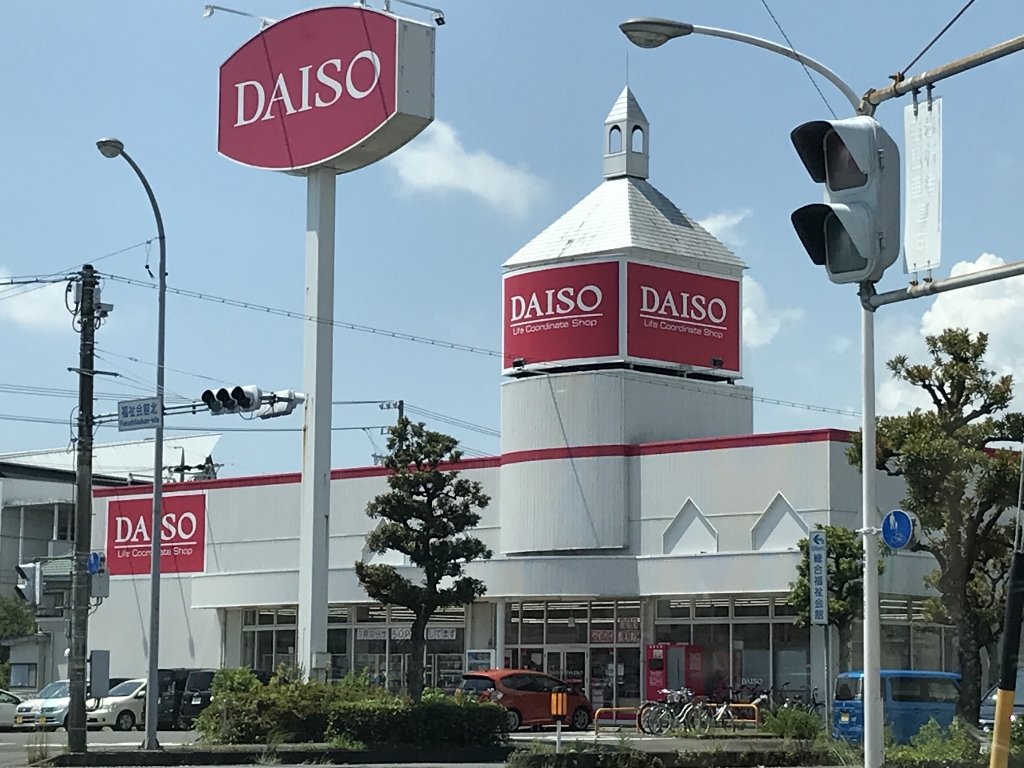 その他　ザ・ダイソー 焼津インター店（その他）まで487m