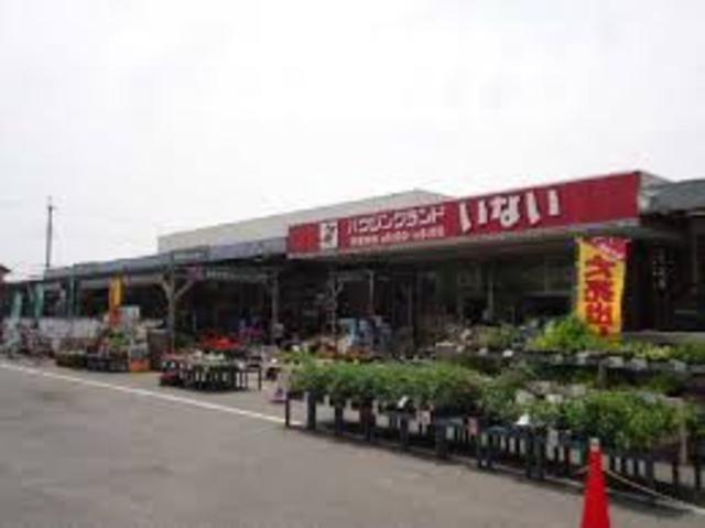 その他　ハウジングランドいない姫路東山店（その他）まで285m