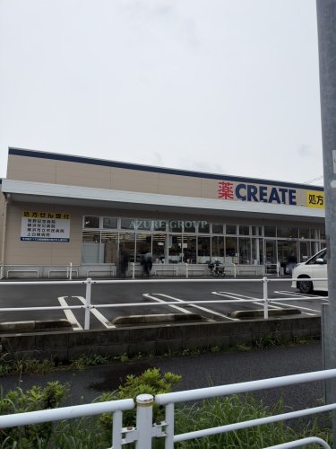 ドラックストア　クリエイトSD緑白山店（ドラッグストア）まで1062m