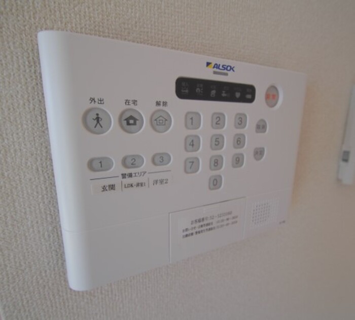 セキュリティ　ＡＬＳＯＫホームセキュリティ