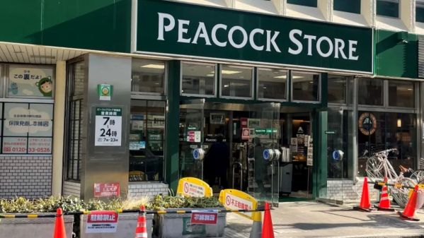 スーパー　ピーコックストア経堂店（スーパー）まで444m