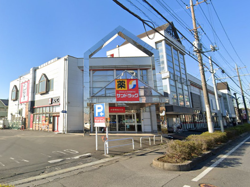 ドラックストア　サンドラッグ春日部ユリノキ通り店（ドラッグストア）まで297m