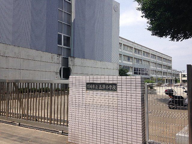 【川崎市高津区二子のアパートの小学校】