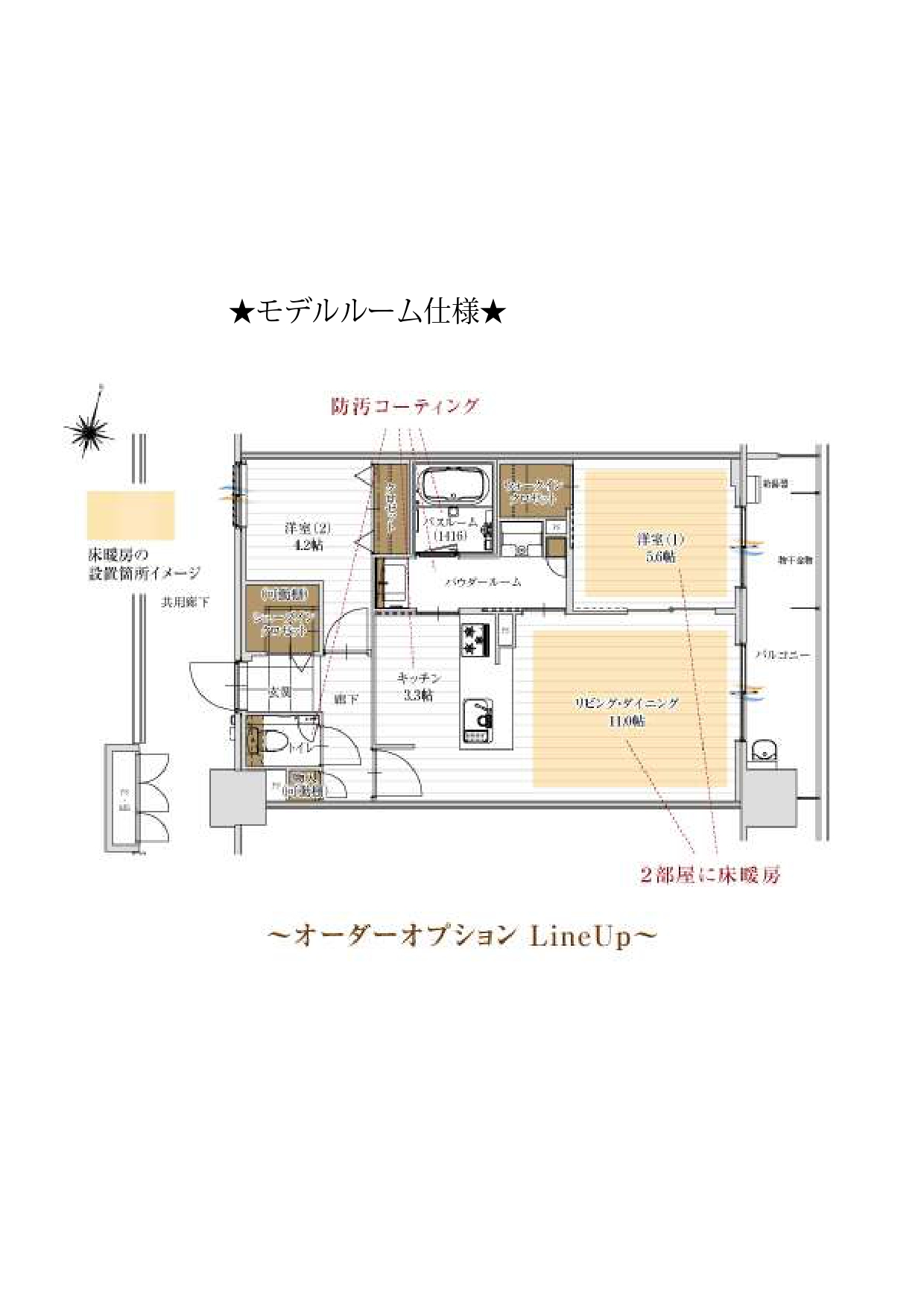 アルファゲートタワー福山駅前の間取り