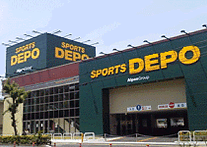 ショッピングセンター　スポーツデポ岡山伊島店（ショッピングセンター）まで916m