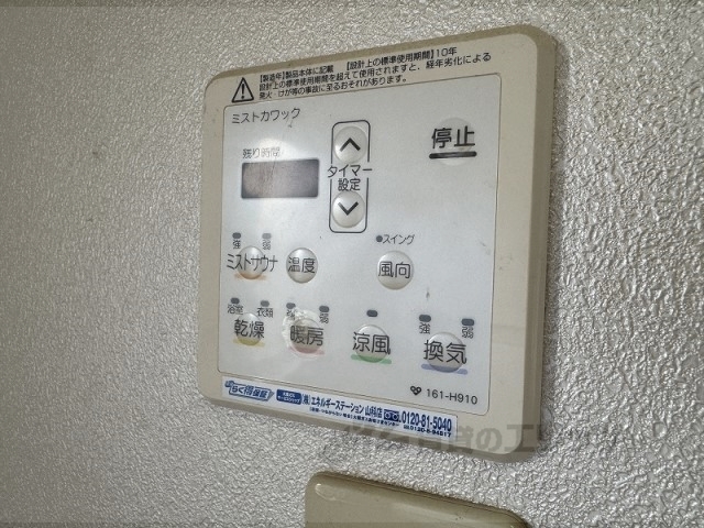 その他設備　浴室乾燥機
