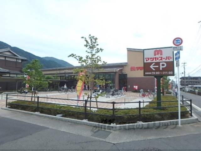 スーパー　マツヤスーパー大塚店（スーパー）まで500m
