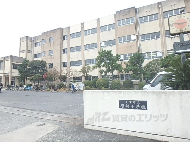 小学校　唐崎小学校（小学校）まで600m