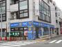 ドラックストア　ハックドラッグ 汐入店（ドラッグストア）まで2287m