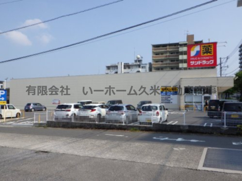 ドラックストア　サンドラッグ 諫早店（ドラッグストア）まで583m