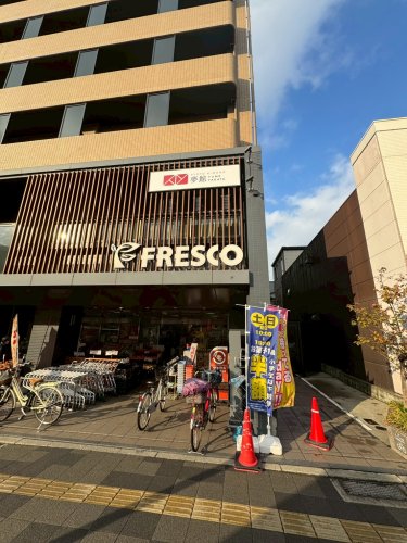 スーパー　フレスコ五条店（スーパー）まで61m