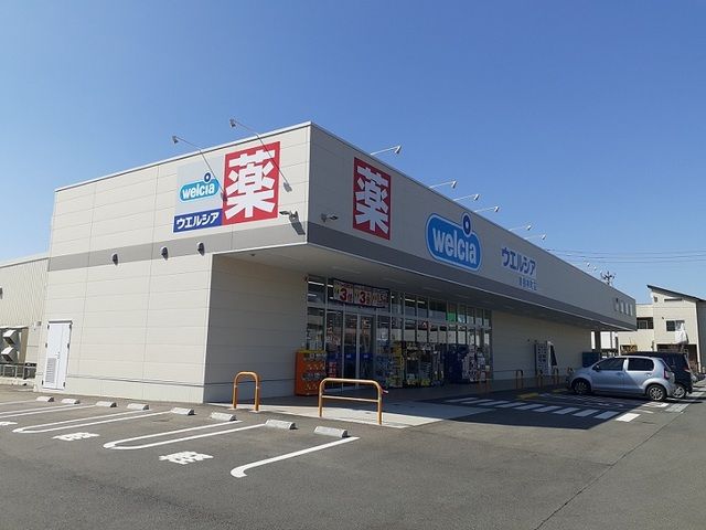 ドラックストア　ウエルシア（ドラッグストア）まで1300m