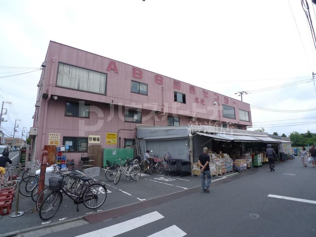 スーパー　ゑびすや商店本社（スーパー）まで660m
