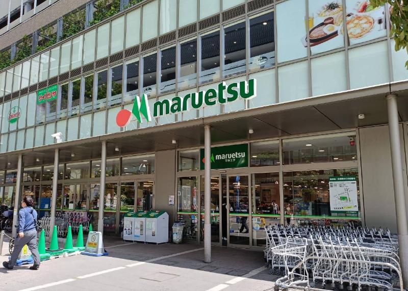 スーパー　マルエツ 金町店（スーパー）まで450m