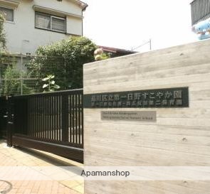 幼稚園・保育園　品川区五反田第二保育園（幼稚園・保育園）まで192m