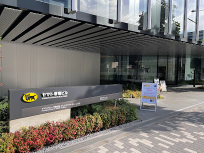 その他　ヤマトグループ歴史館 クロネコヤマトミュージアム（その他）まで282m