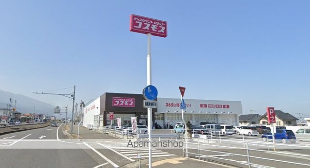 ドラックストア　ドラッグストアコスモス 中曽根店（ドラッグストア）まで663m