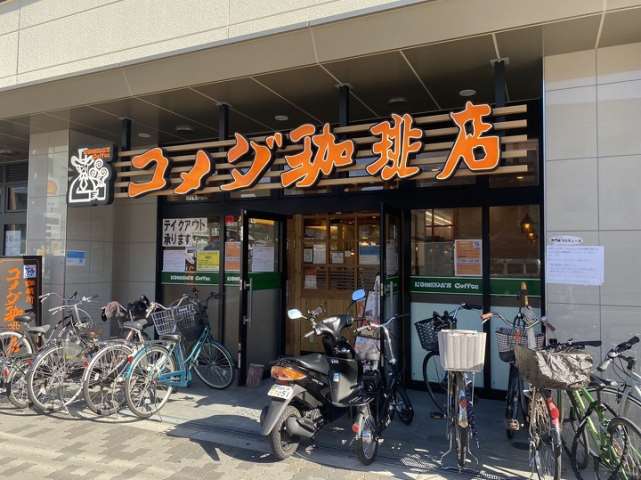 その他　コメダ珈琲店今里店（その他）まで123m