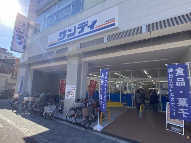 スーパー　サンディ218号店(今里店）（スーパー）まで103m