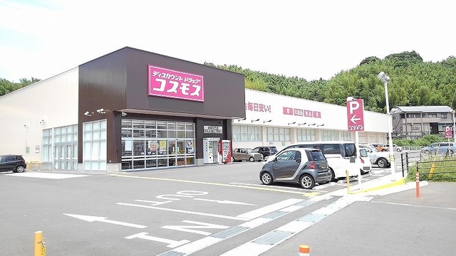ドラックストア　コスモス　挾間北方店（ドラッグストア）まで850m