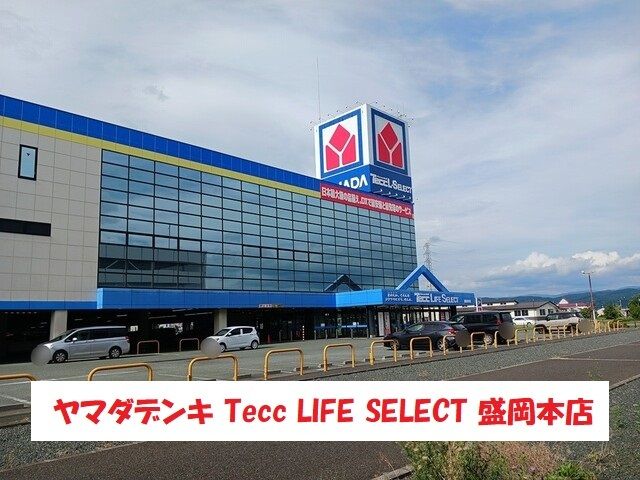 その他　ヤマダデンキ（その他）まで1706m