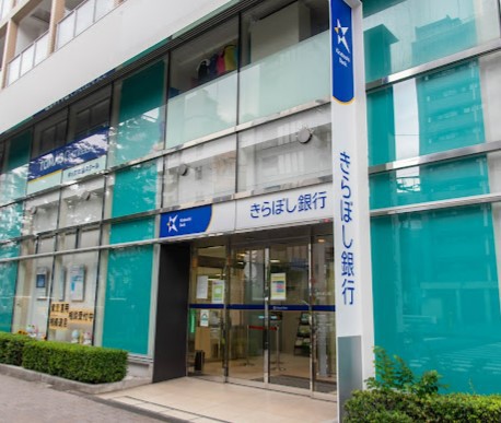 銀行　（株）きらぼし銀行／麻布支店（銀行）まで138m