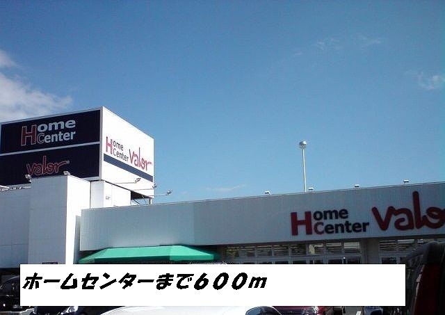 ホームセンター　ホームセンターバロー（ホームセンター）まで600m