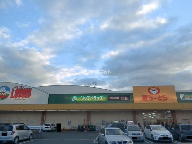 スーパー　ぎゅーとら ラブリー神田久志本店（スーパー）まで1109m