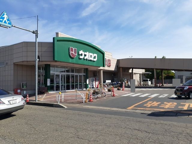 スーパー　ウオロク緑店（スーパー）まで950m