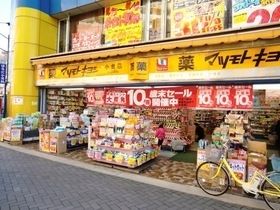 ドラックストア　マツモトキヨシ小金店（ドラッグストア）まで965m