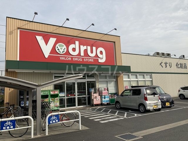 ドラックストア　V・ｄｒｕｇ　 中村公園前店（ドラッグストア）まで207m