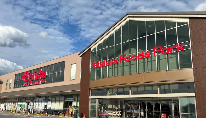 スーパー　ベイシアフーズパーク名古屋みなと店（スーパー）まで628m