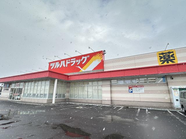 ドラックストア　ツルハドラッグ北斗中野通店（ドラッグストア）まで509m