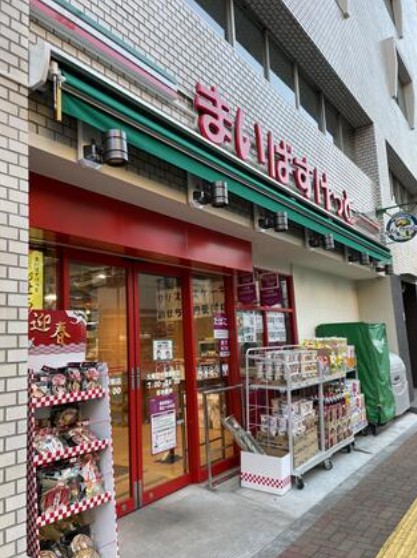 スーパー　まいばすけっと大崎広小路駅前店（スーパー）まで386m